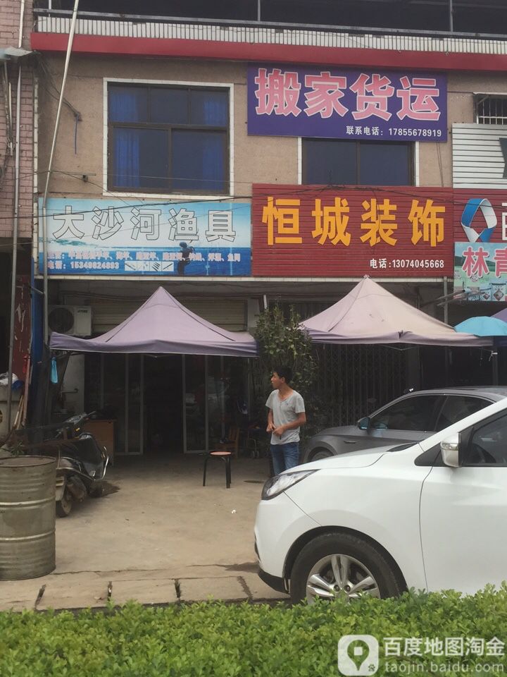 大沙河渔具
