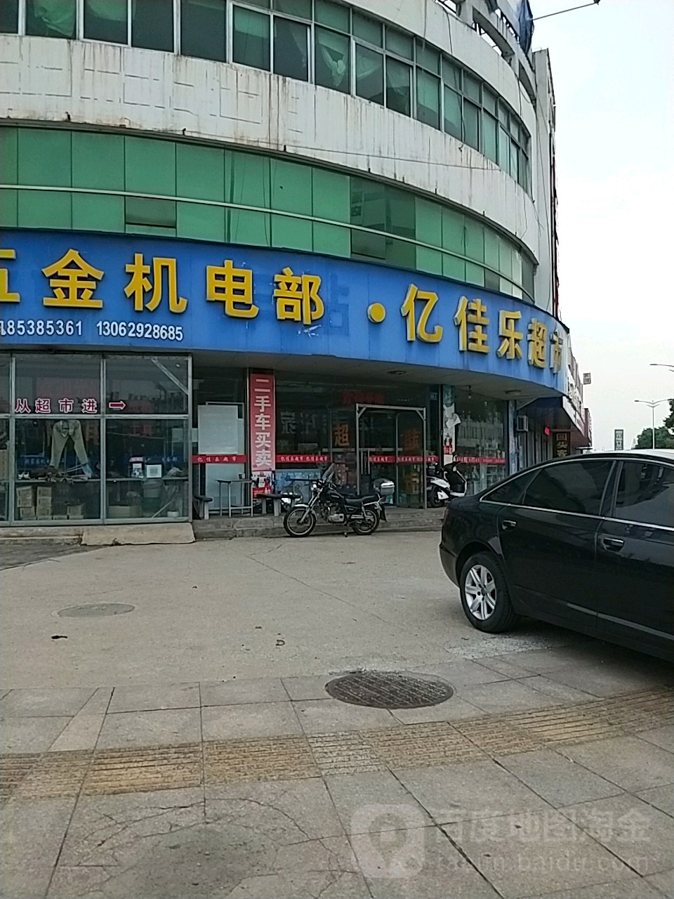 亿佳乐超市(兴港西路店)