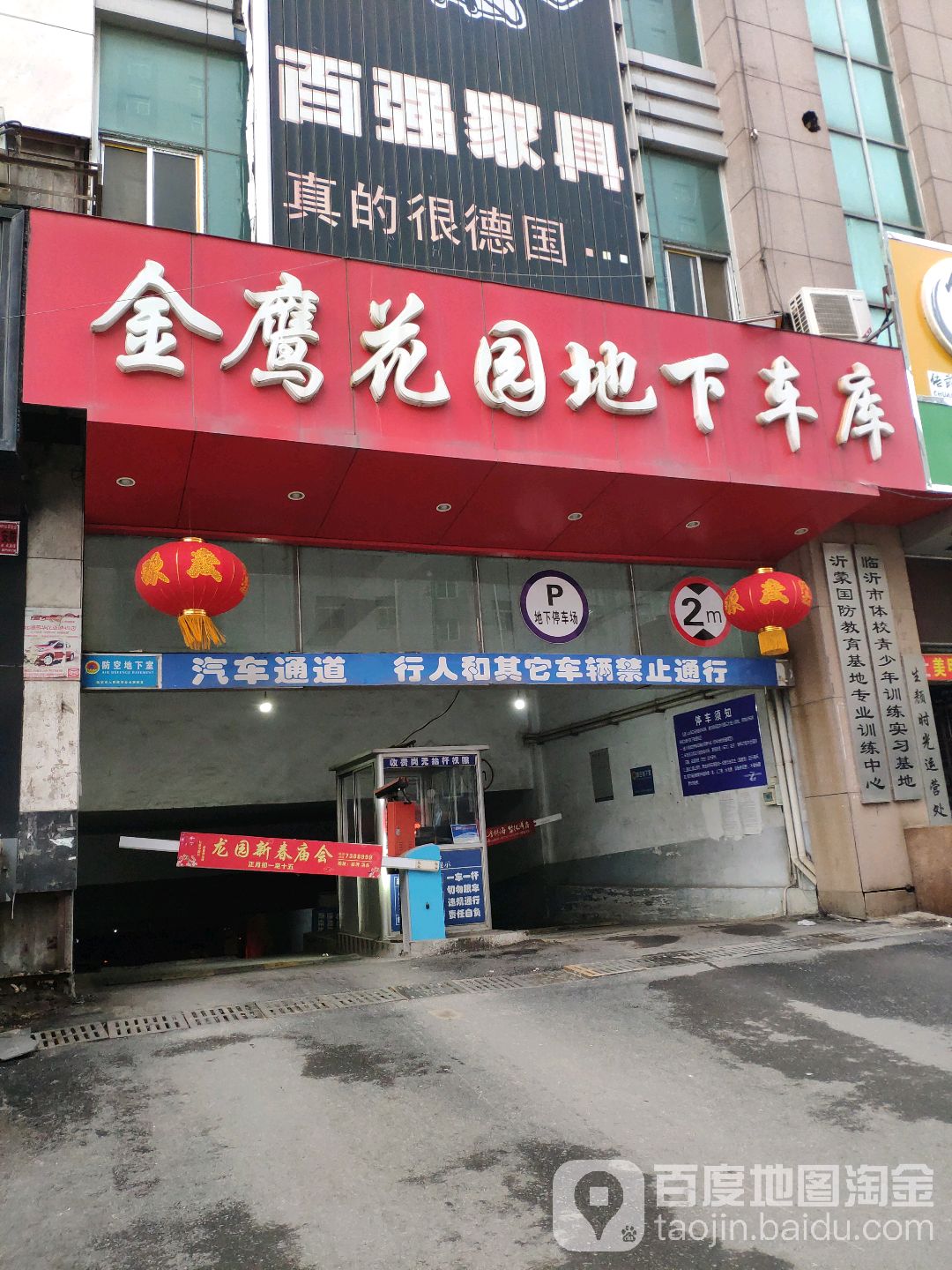 金银花园-地下停车场
