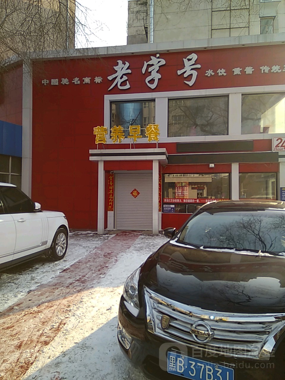 地址(位置,怎么去,怎么走):  黑龙江省齐齐哈尔市龙沙区中环路1号