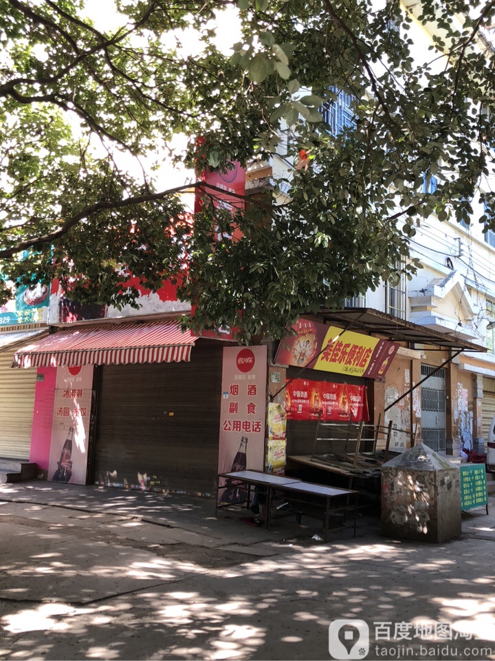 美佳芭乐便利店(永安路店)