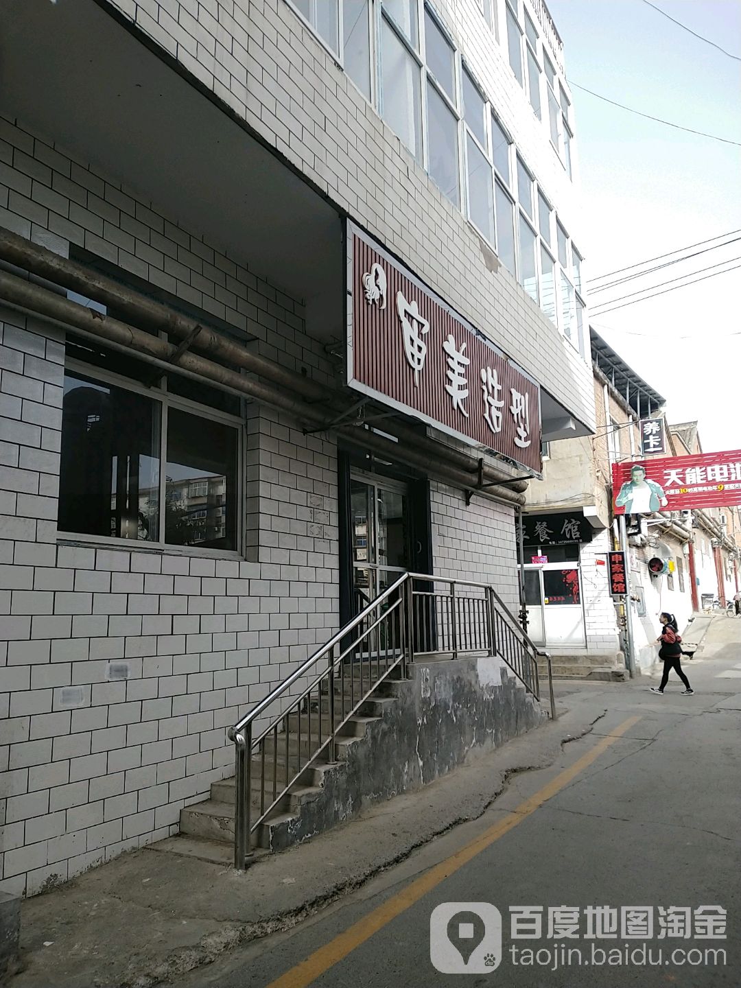 申美造型(金辇东街店)