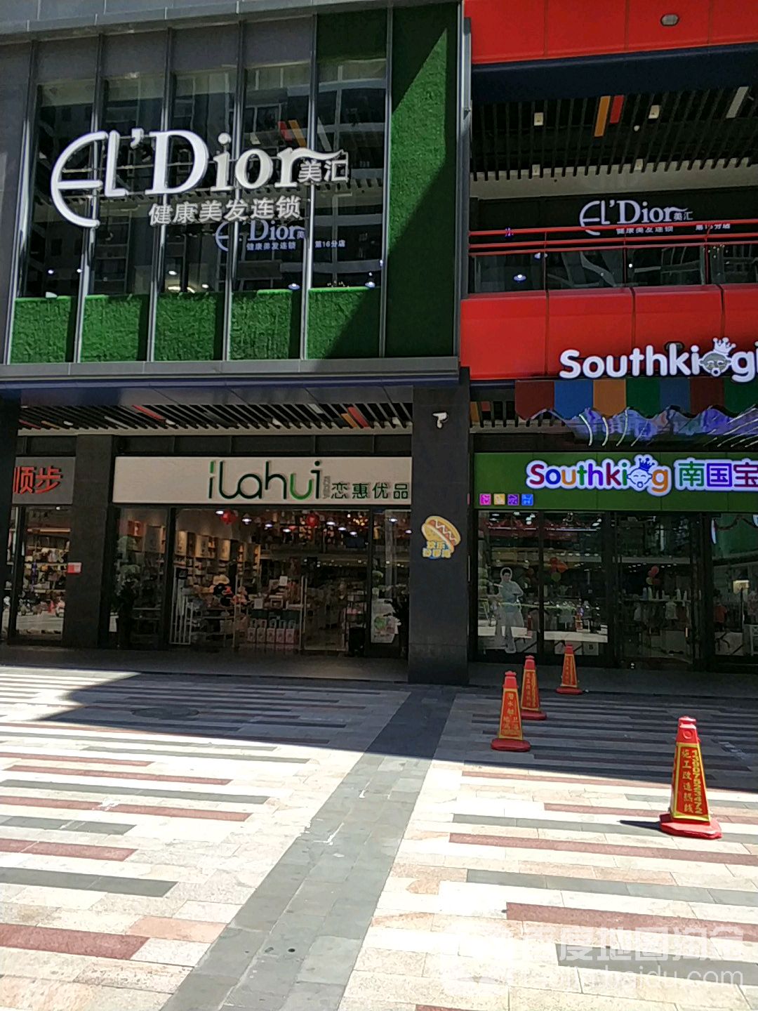 ELDior美汇美发连锁(桫椤湾店)