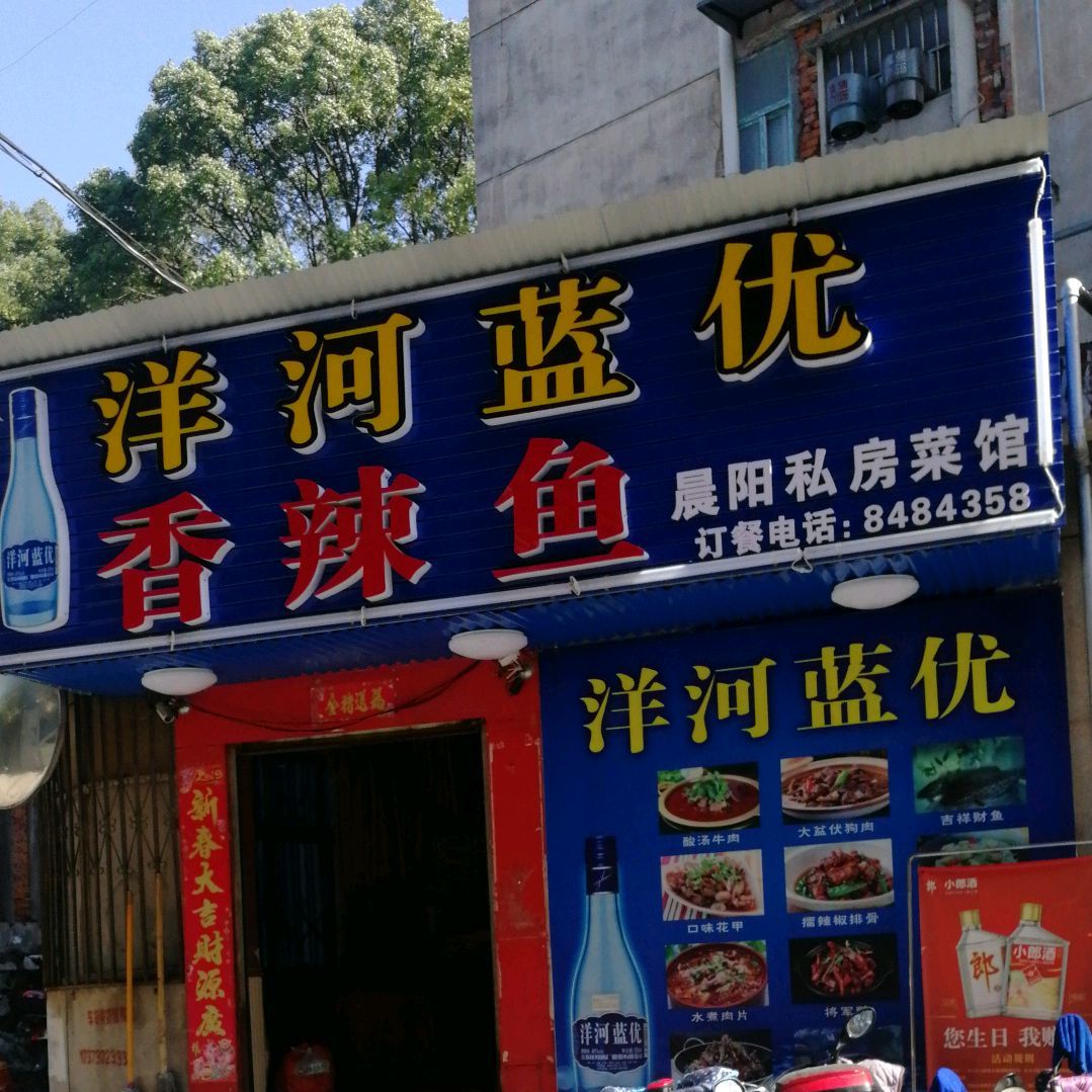 香辣鱼(供销路店)