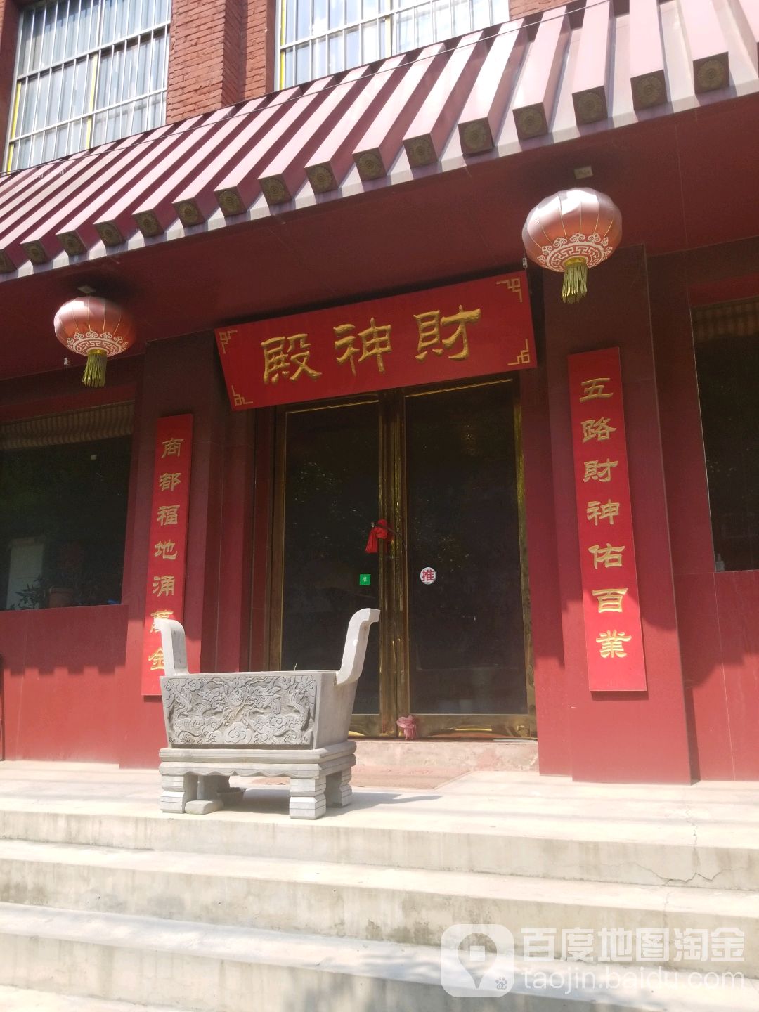 财宫殿