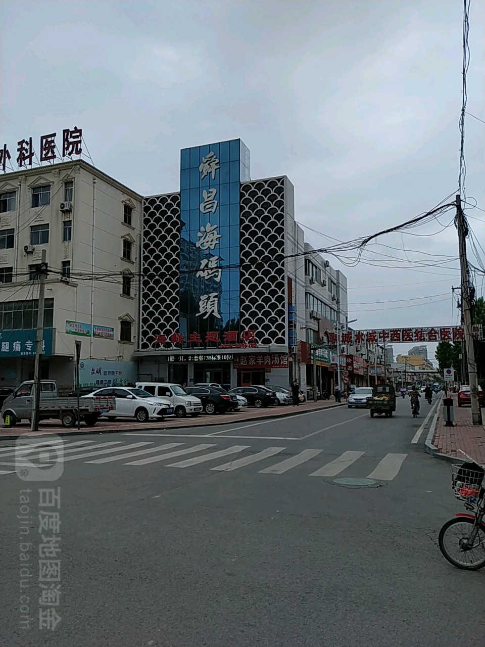 舜昌海码头海鲜主题酒店(昌润路店)
