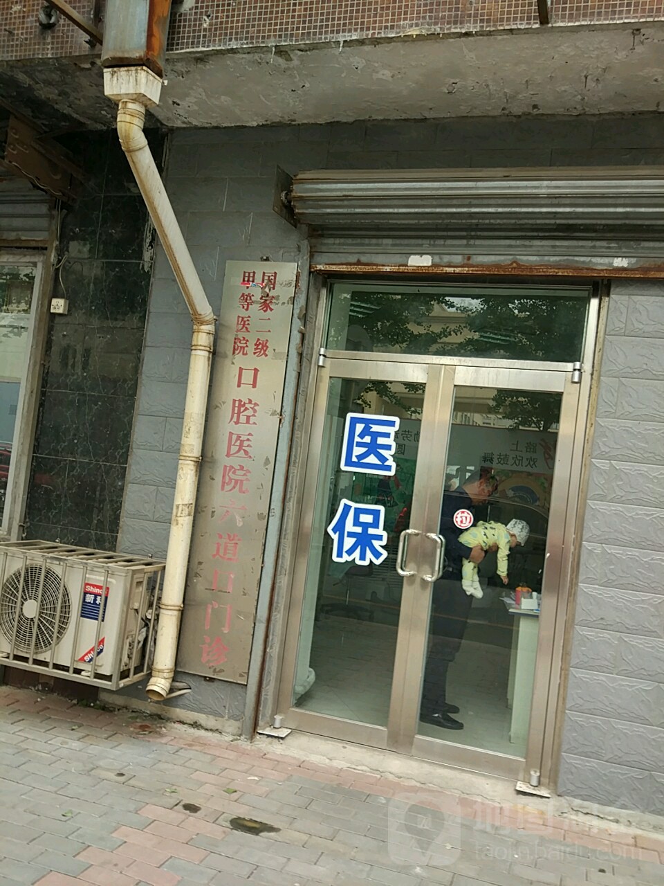 元寶區 >> 醫院地址(位置,怎麼去,怎麼走): 遼寧省丹東市元寶區興隆