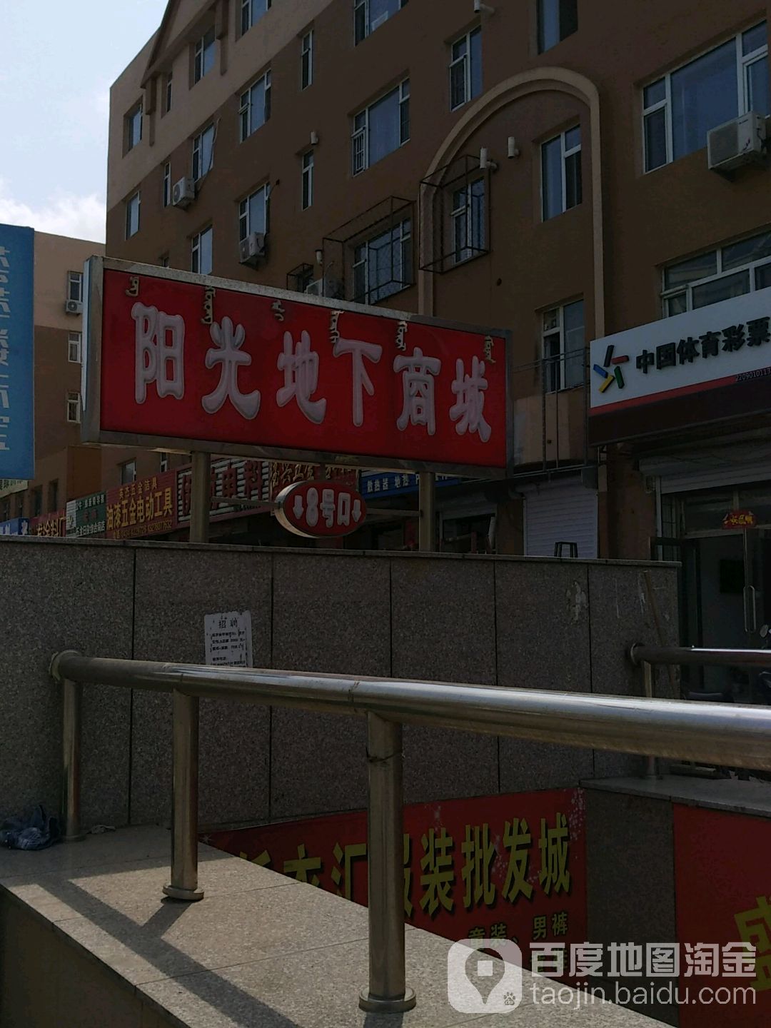 阳光地下商城(天馨商业街店)