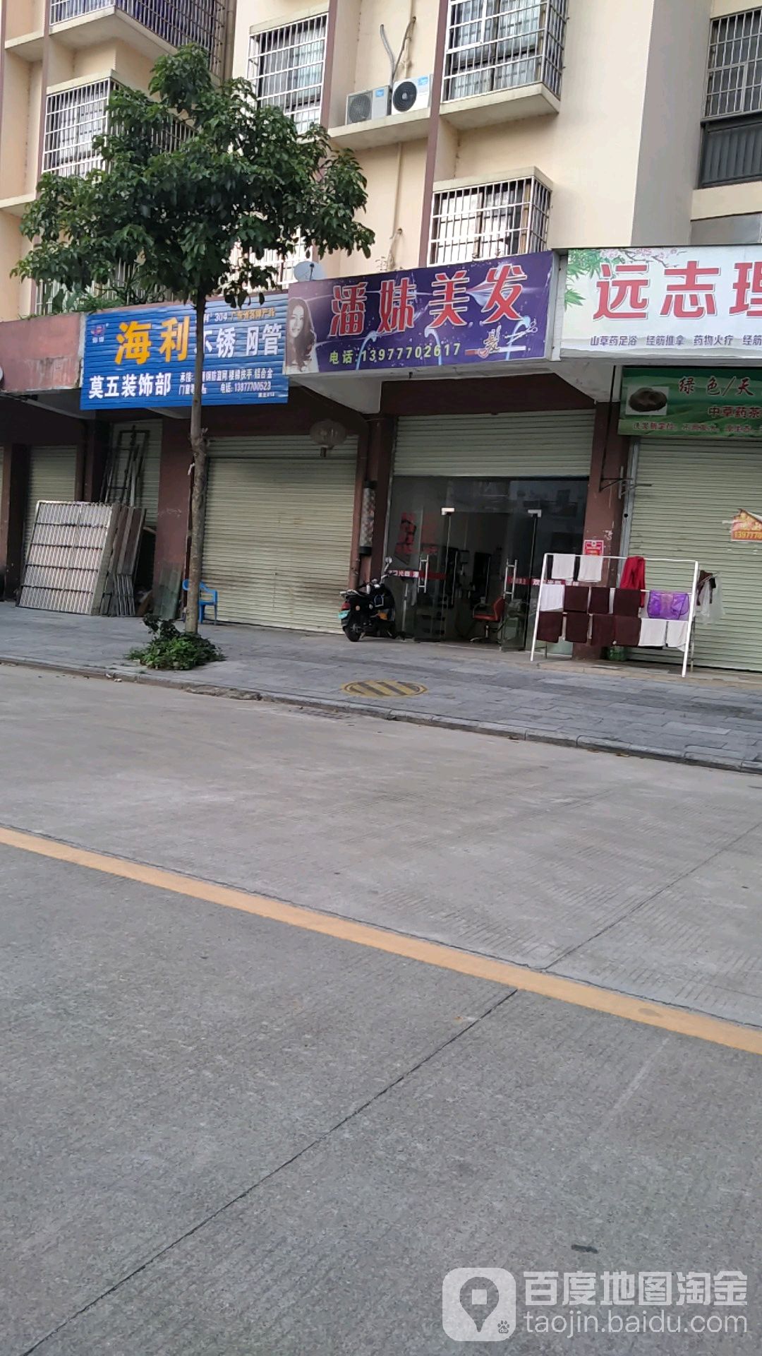 潘妹美发