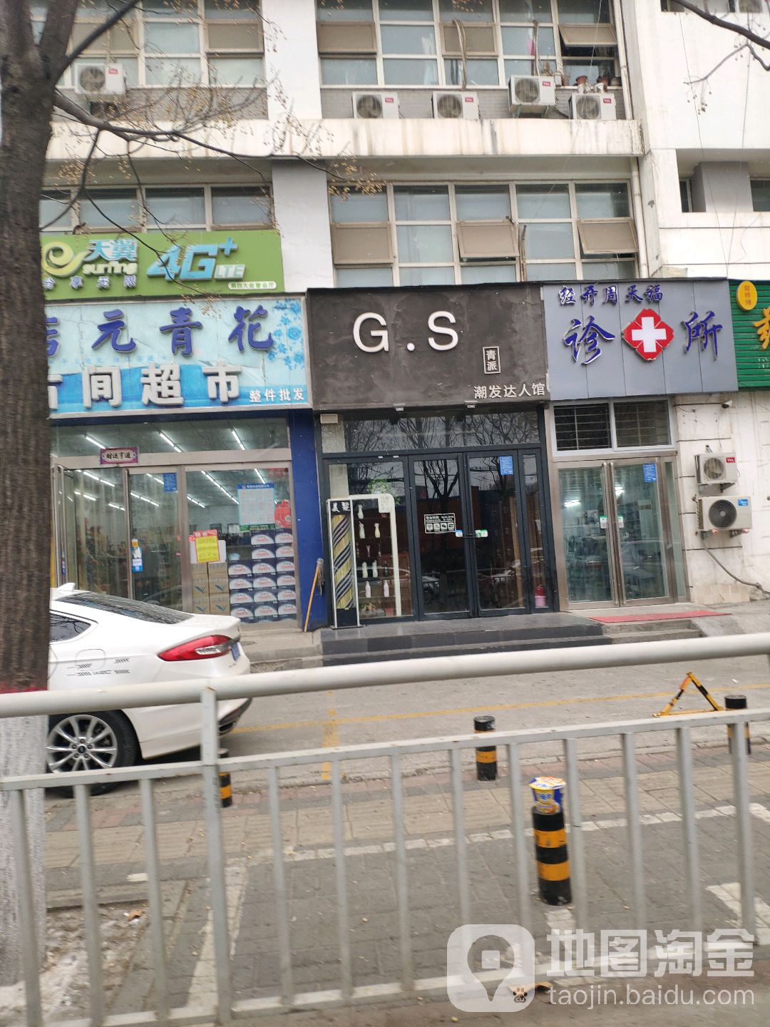 G·S青派潮发达人馆(经开店)