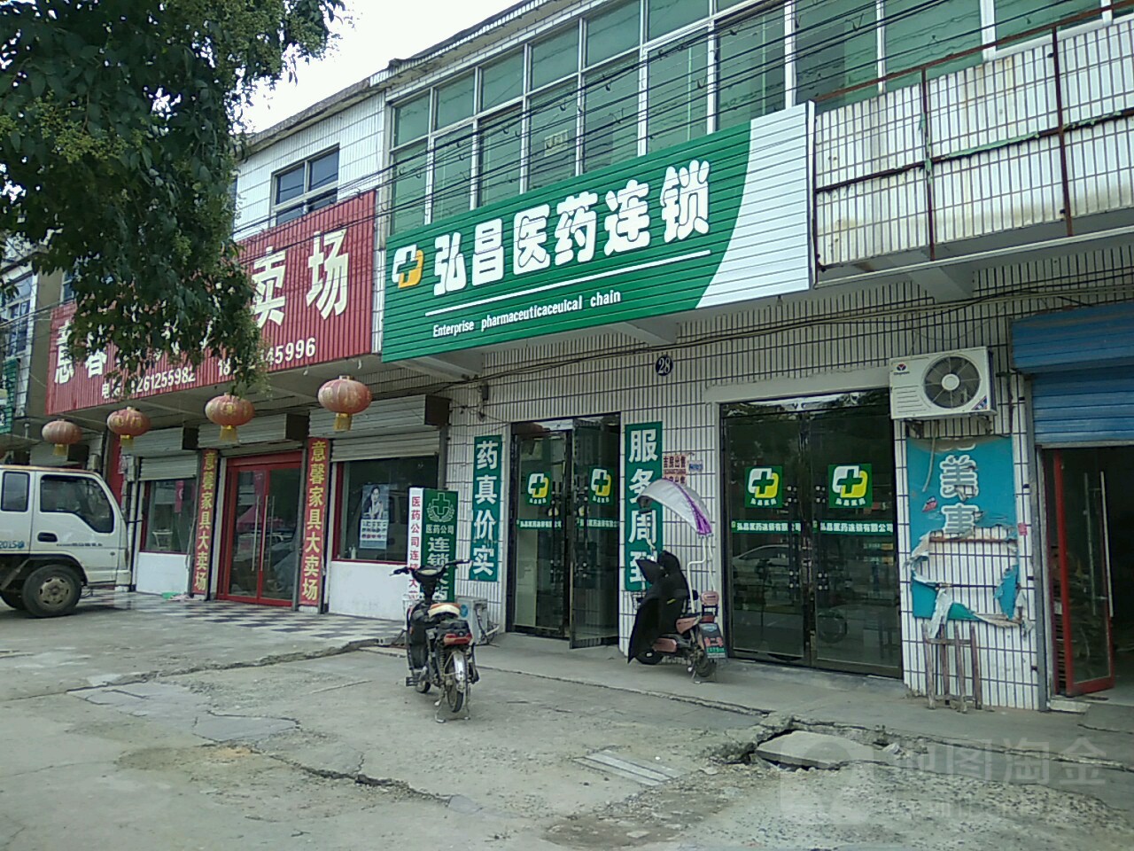 弘昌医药连锁(24店)