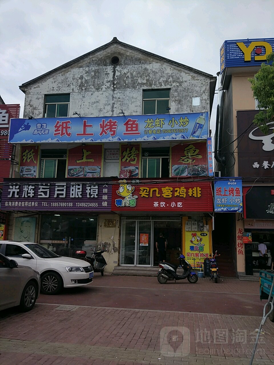 光辉岁月眼镜