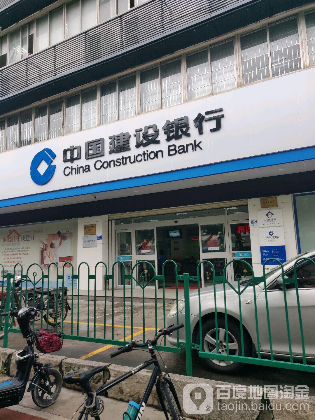 中国建设银航(厦门高科技支行)