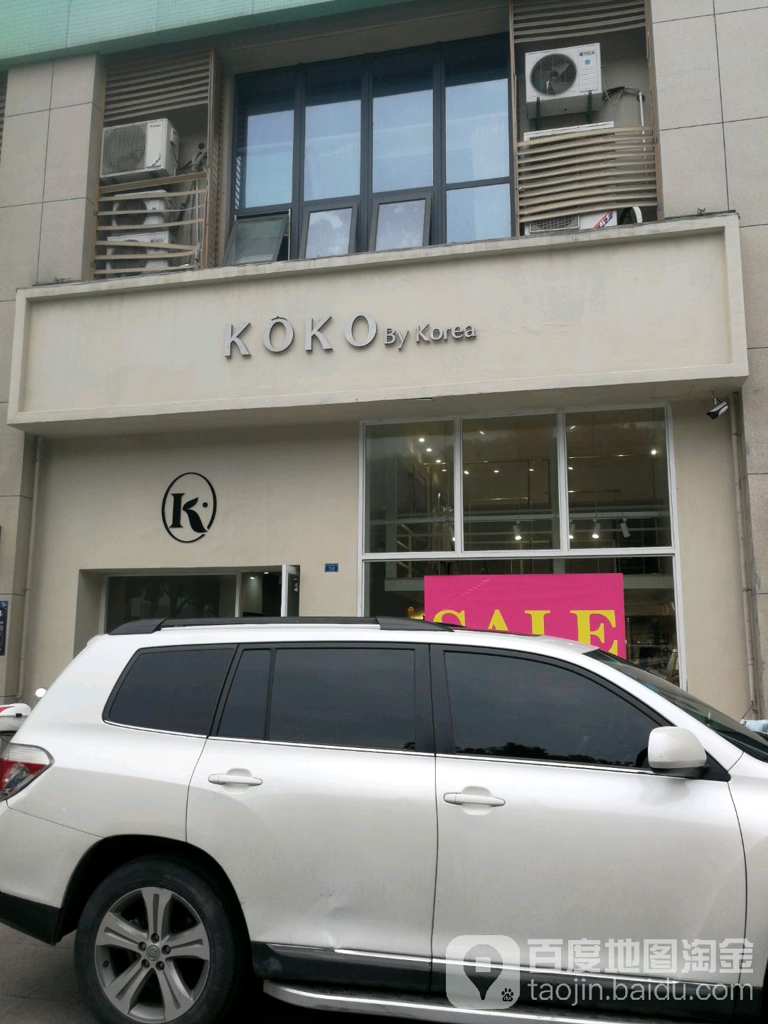 KOKO韩国馆(府前路店)