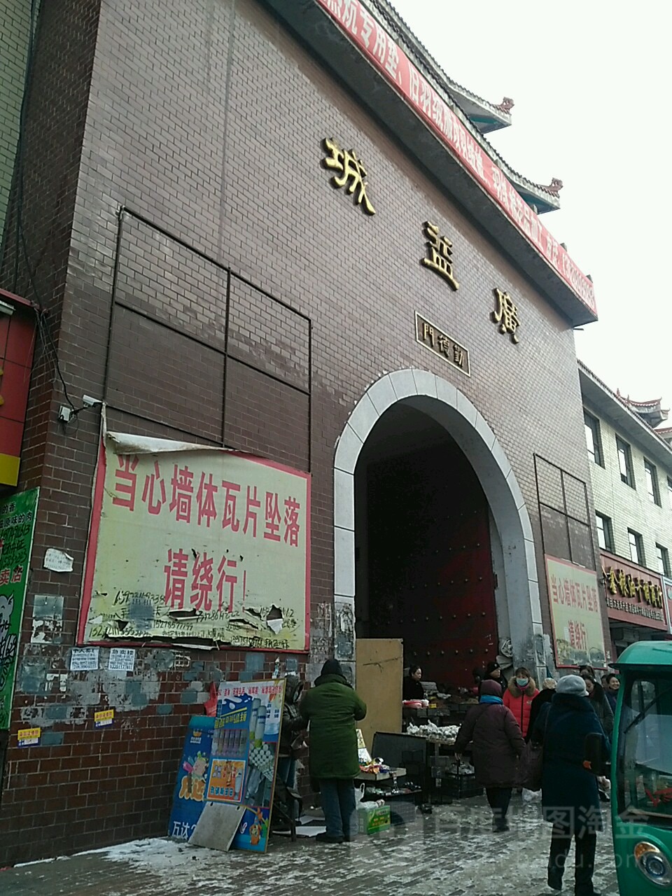 广益城(祥光路店)