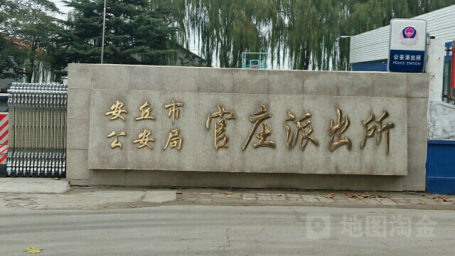 潍坊市安丘市央赣路