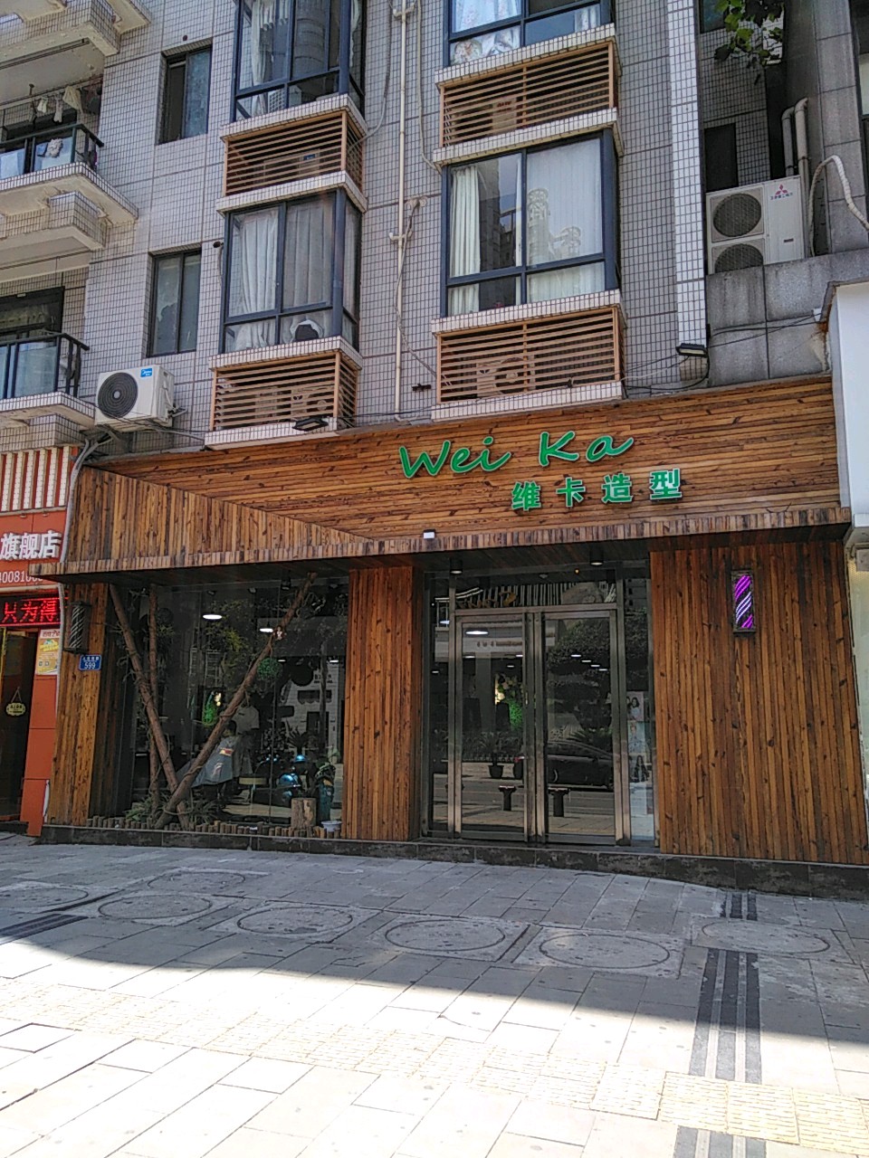 维卡号造型·Salon
