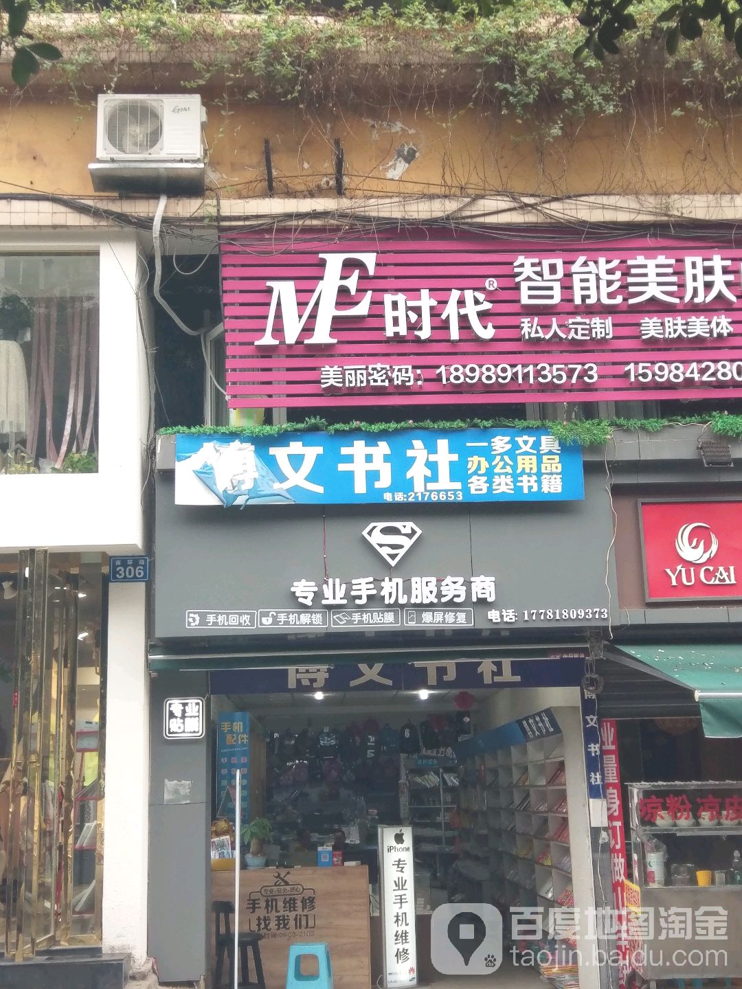 博文书社(南环路店)