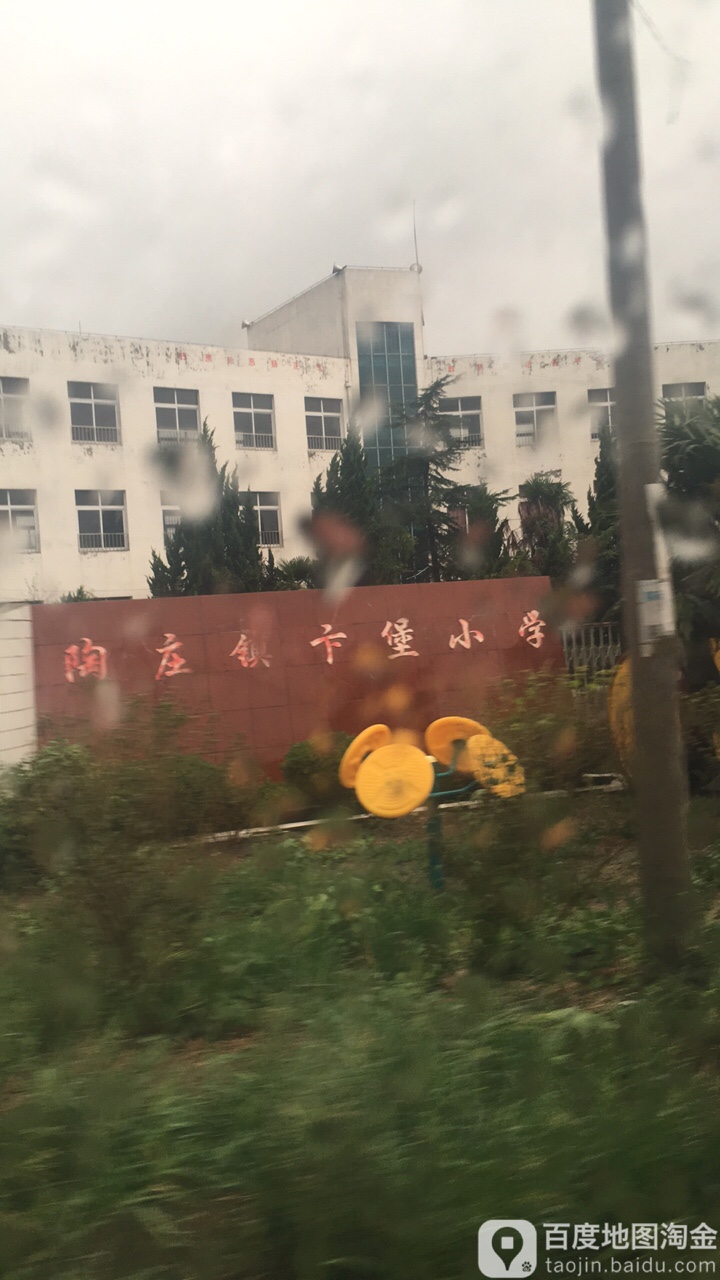 江苏省泰州市兴化市东五线陶庄镇卞堡小学