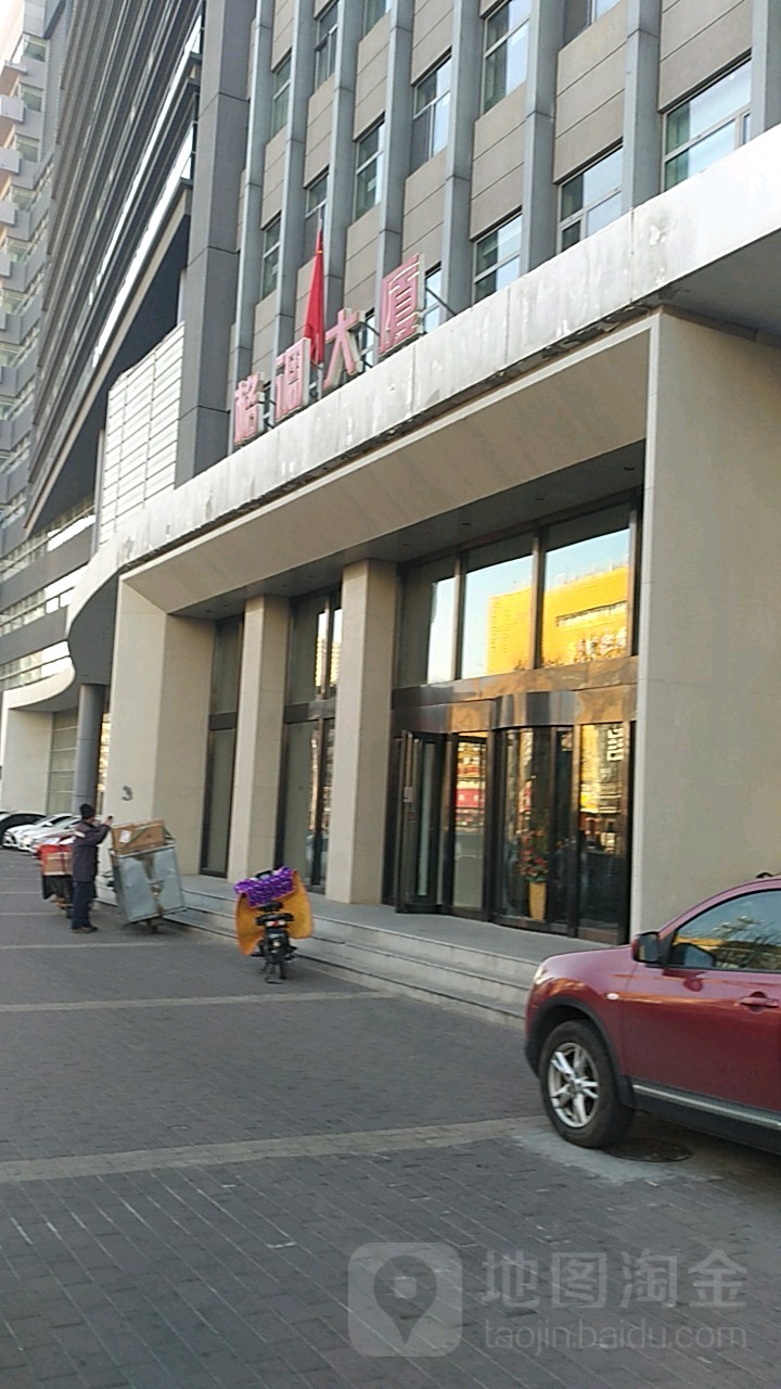格调da厦