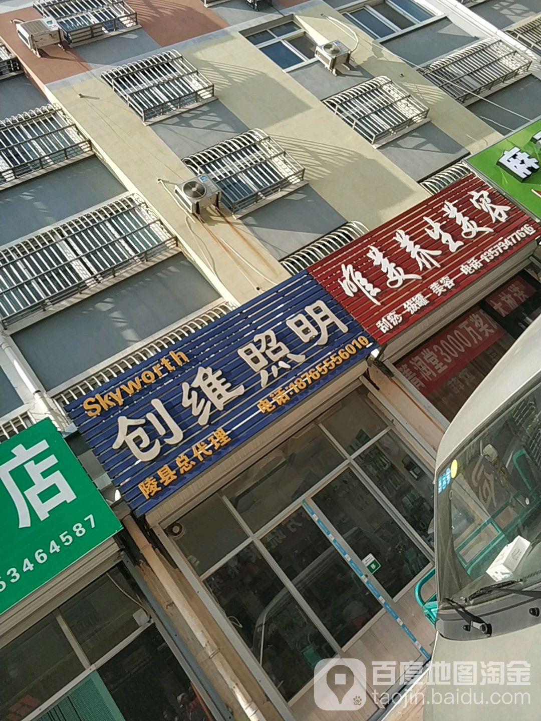 唯美养生美容