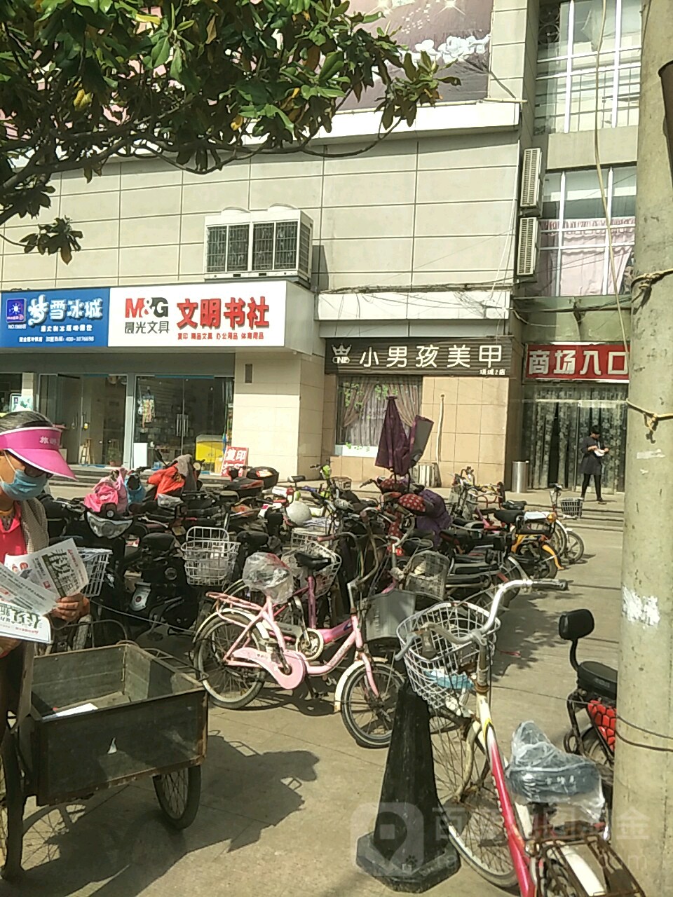 文明书社(德银购物广场店)