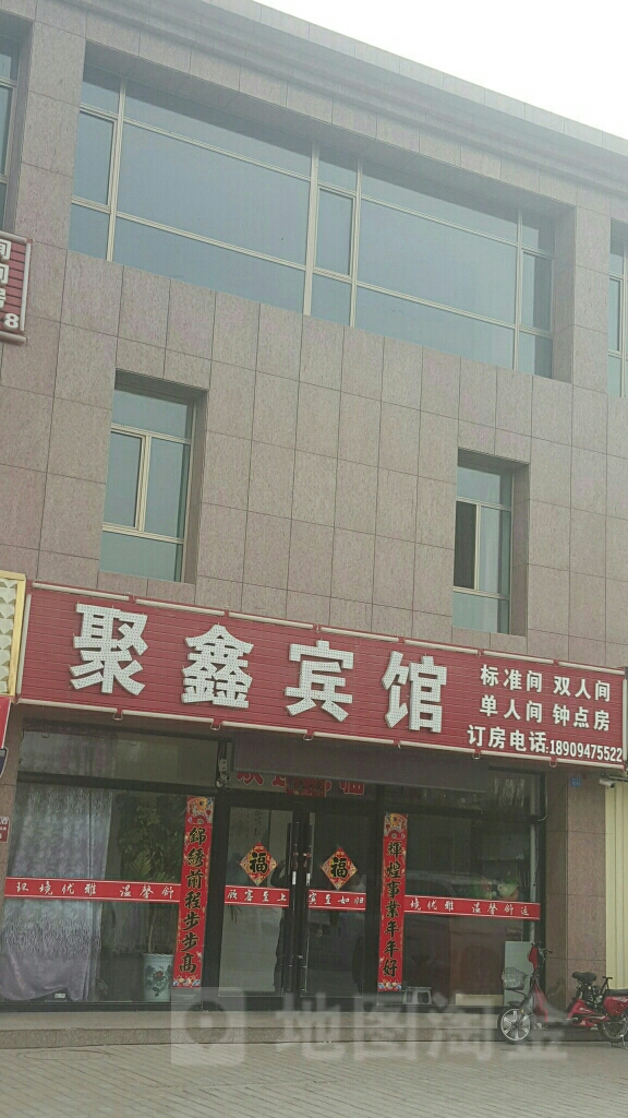 聚鑫宾馆(明珠东路店)