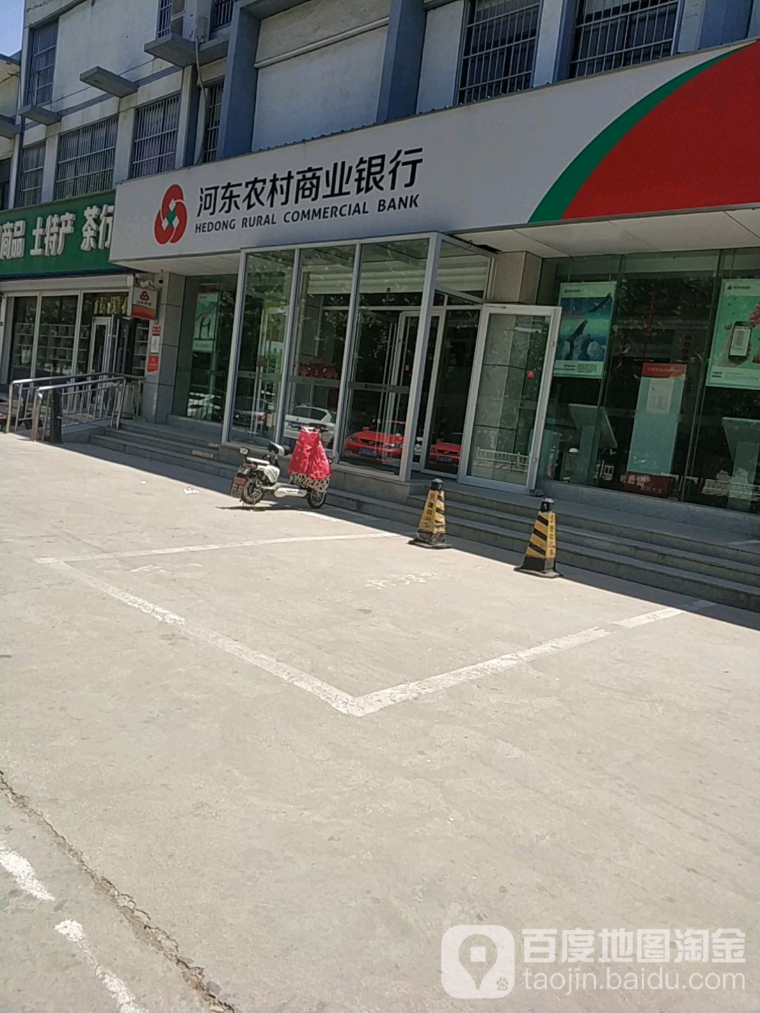 河东农村商业银行(独树头分理处)