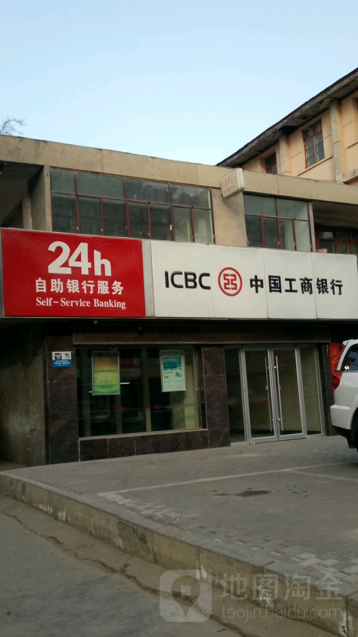 中國工商銀行24小時自助銀行(蘭州西固支行)