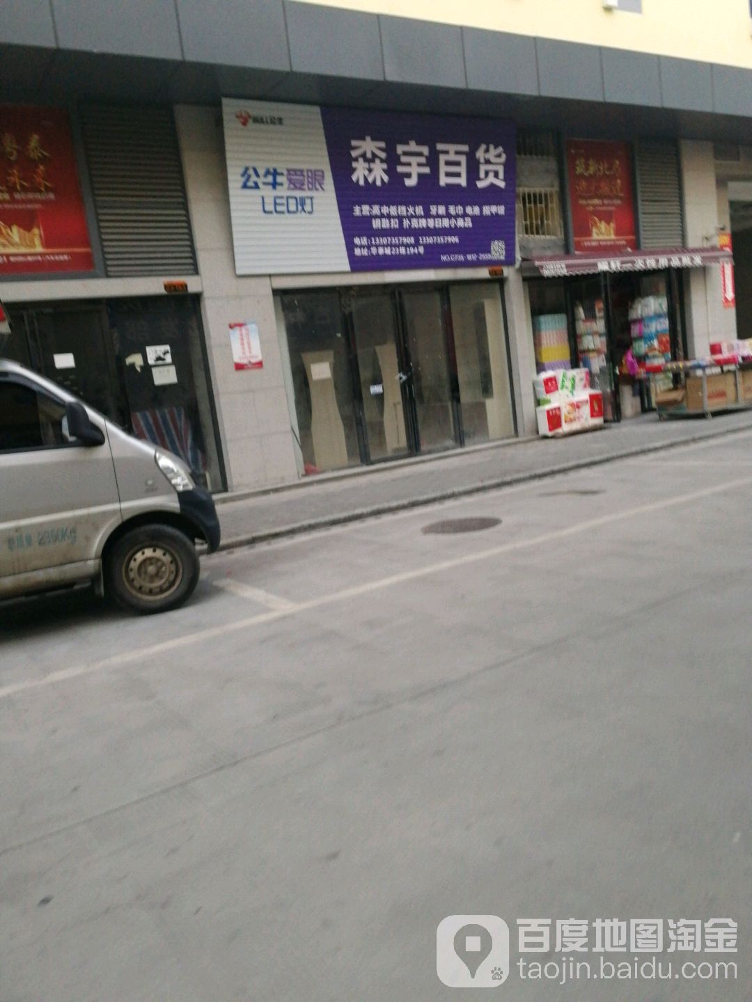 桑榆百货