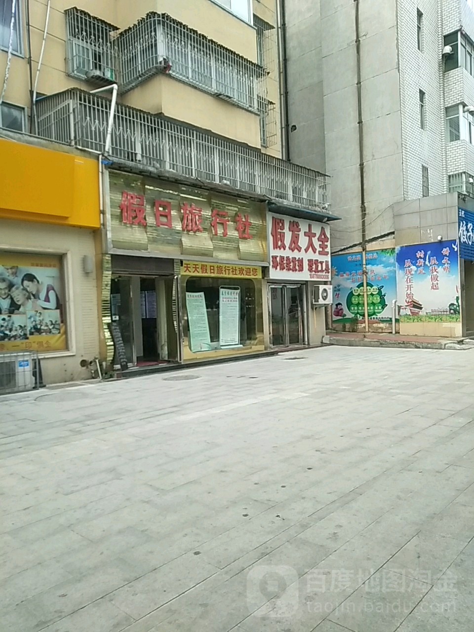 假发大全(解放大道店)