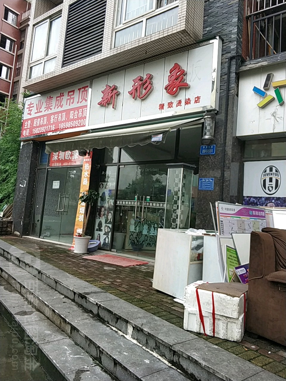 新形象