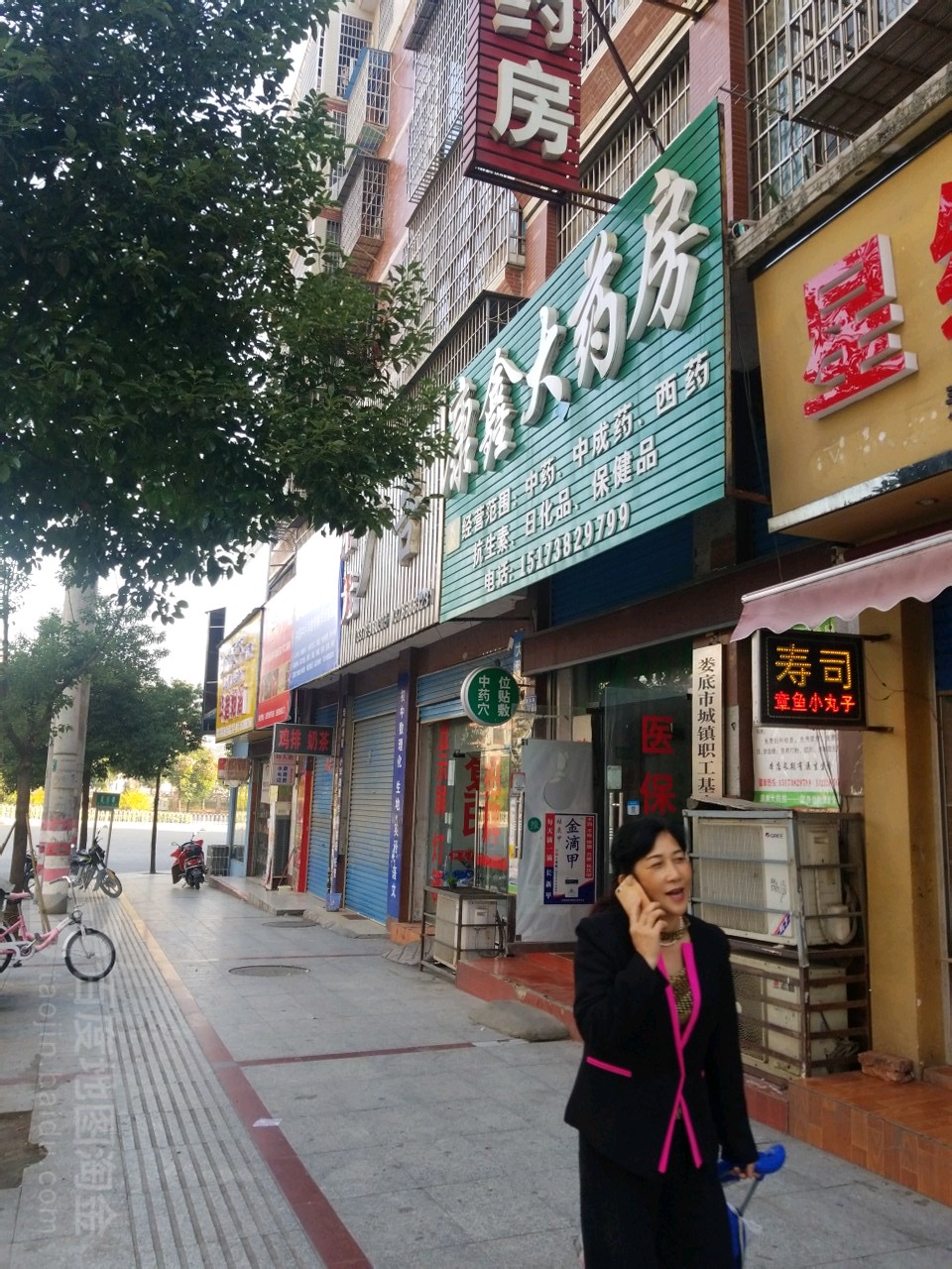 康鑫大药房(宵元路店)