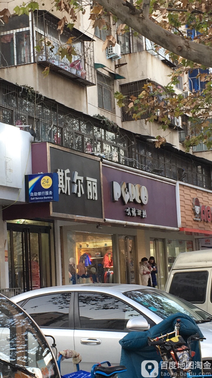 小猪班纳(育新街店)