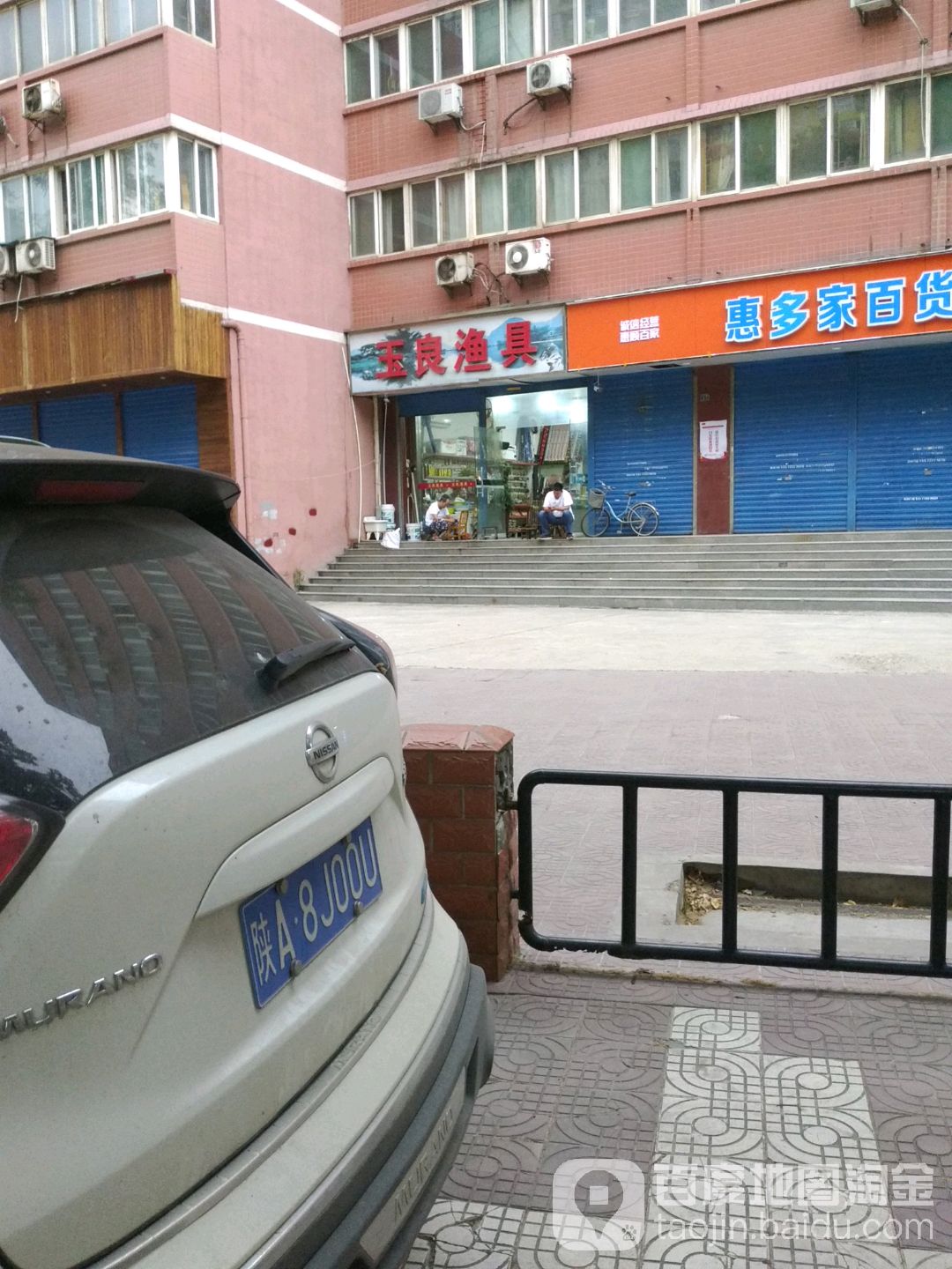 玉良渔具(含元路环岛)