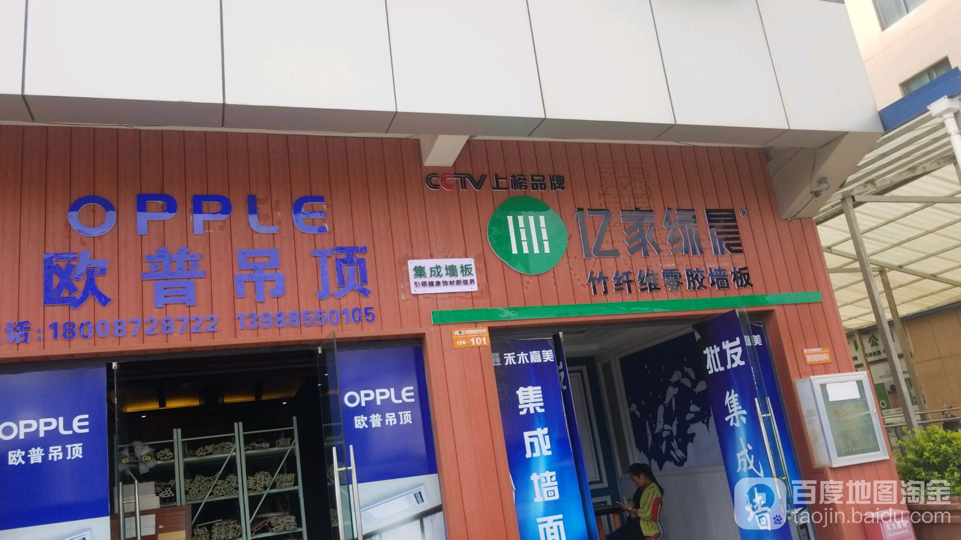欧普吊顶(大理旗舰店)