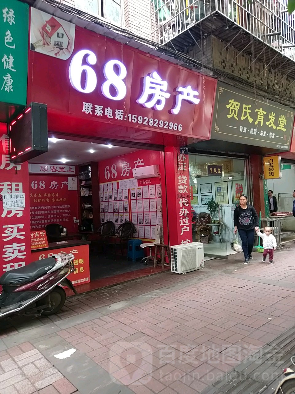 何氏生发堂(新华北路店)