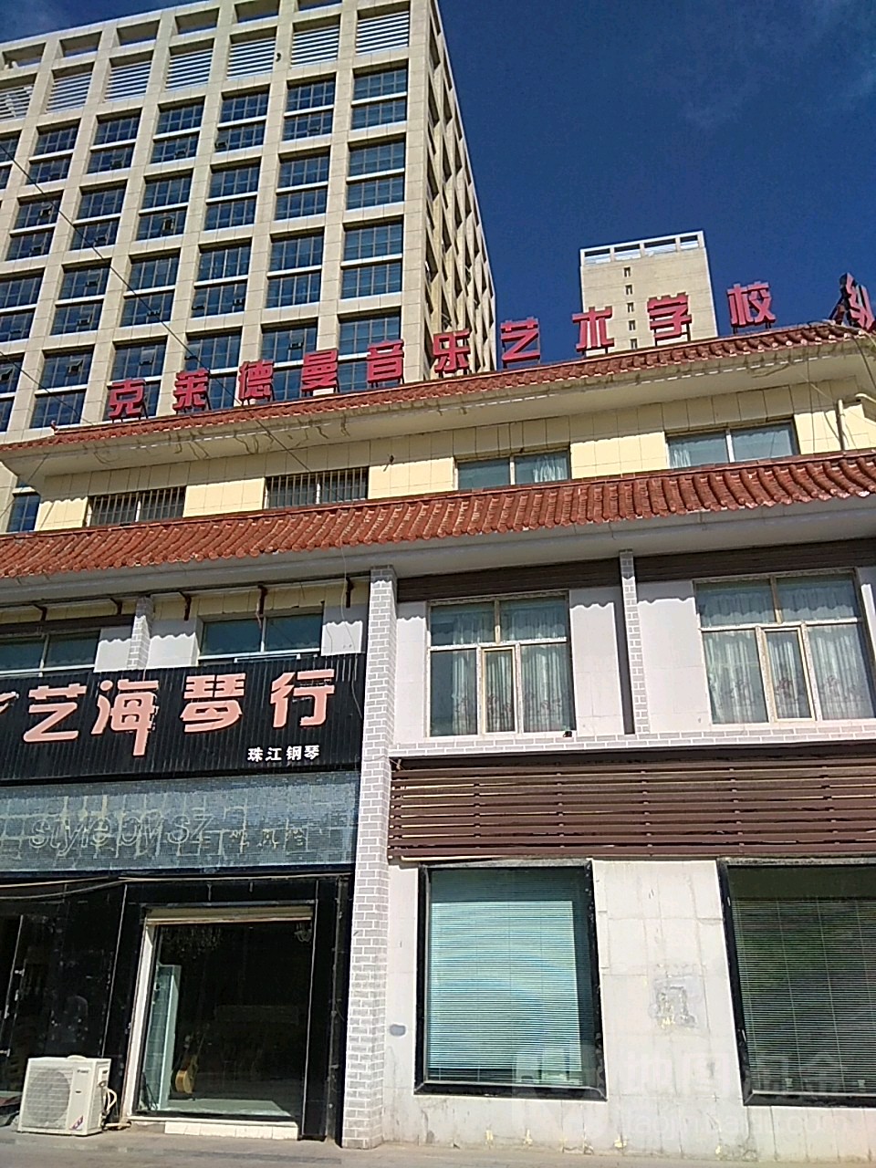 克莱德曼音月艺术学校(格尔木店)