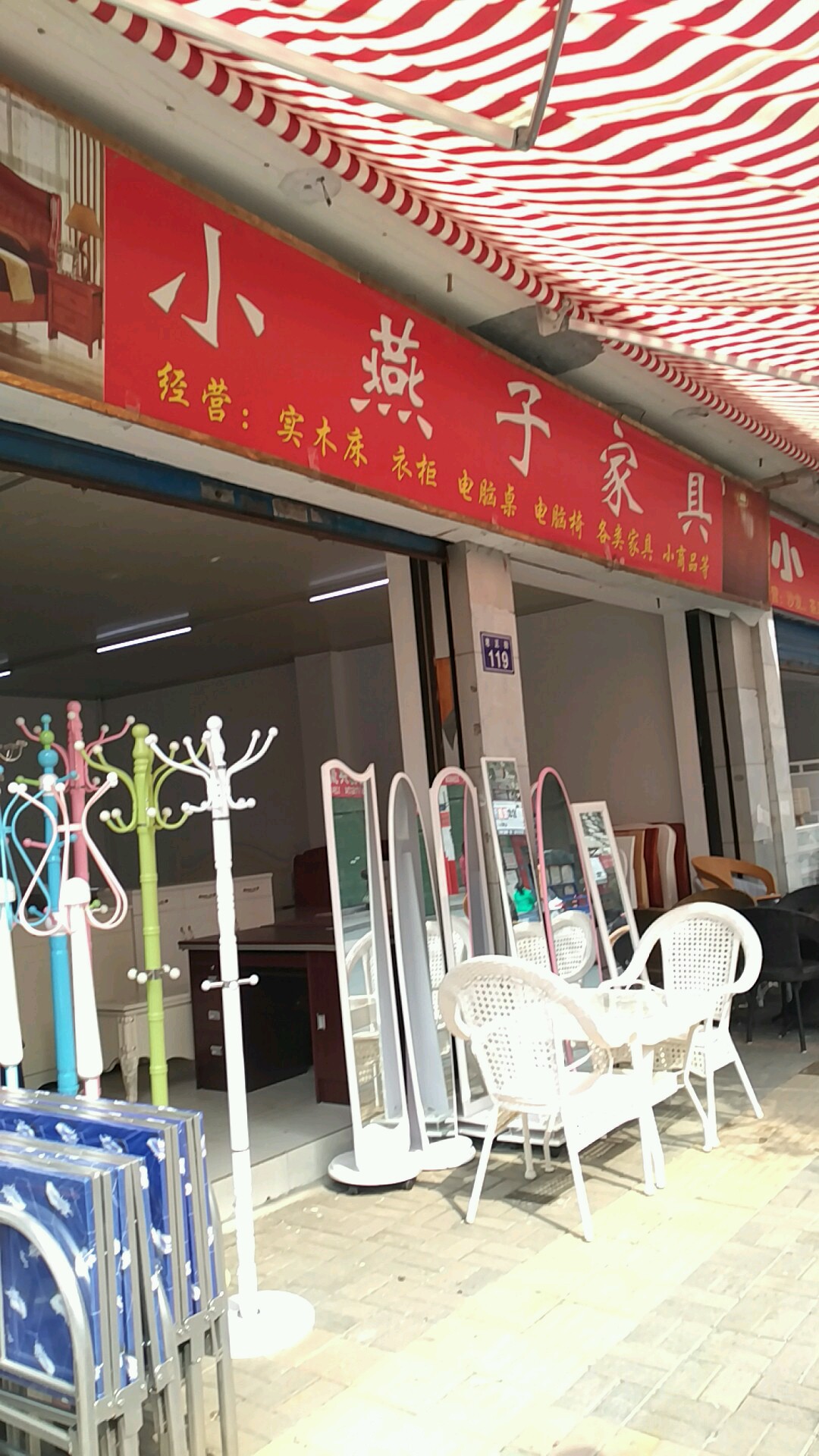 小燕子家具