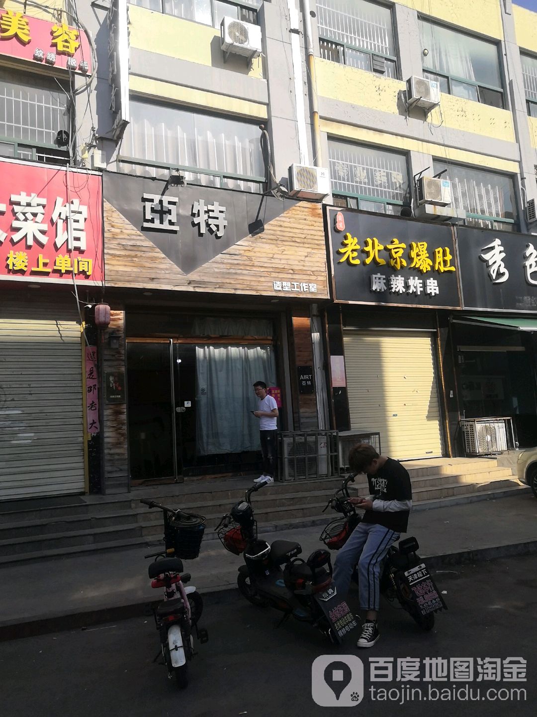 老北京涮肚
