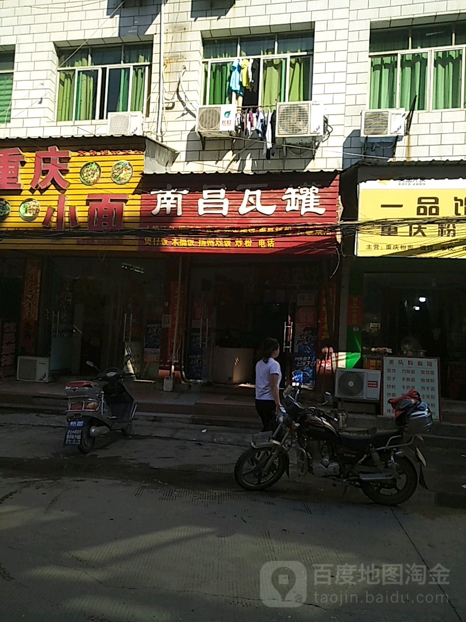 南昌瓦罐(流芳路店)