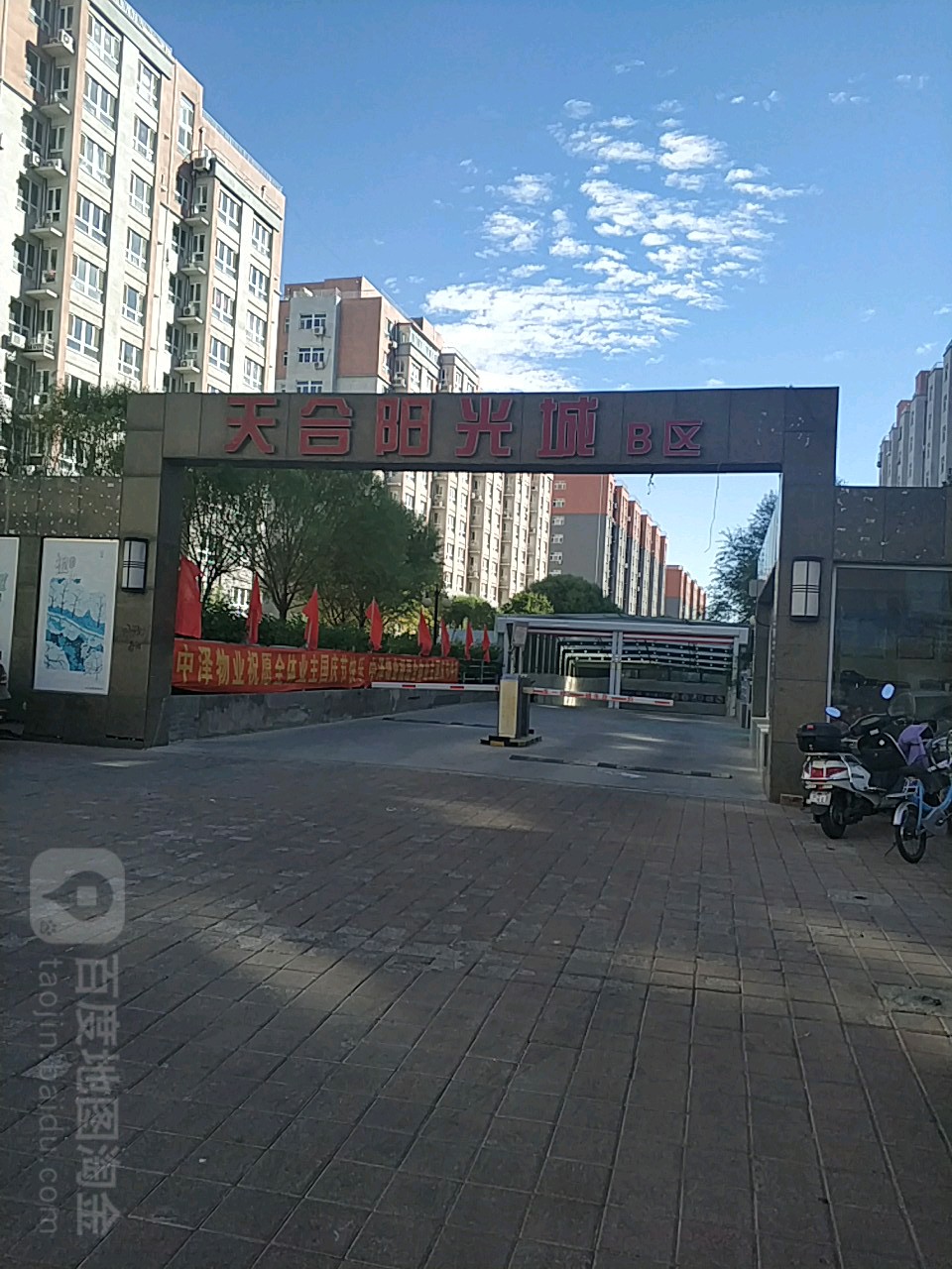 天合阳光城-B区