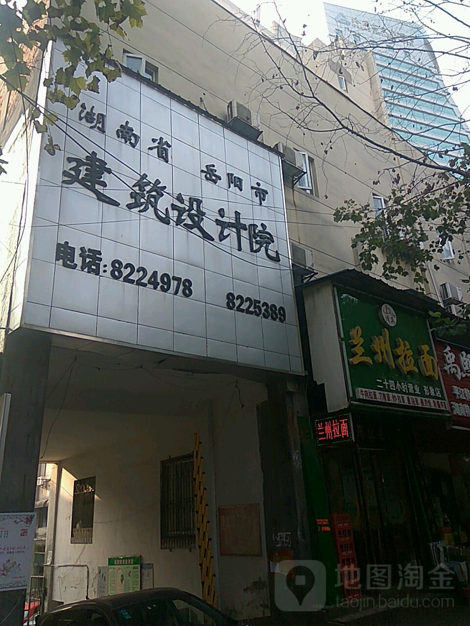 湖南省岳陽市建筑設計院