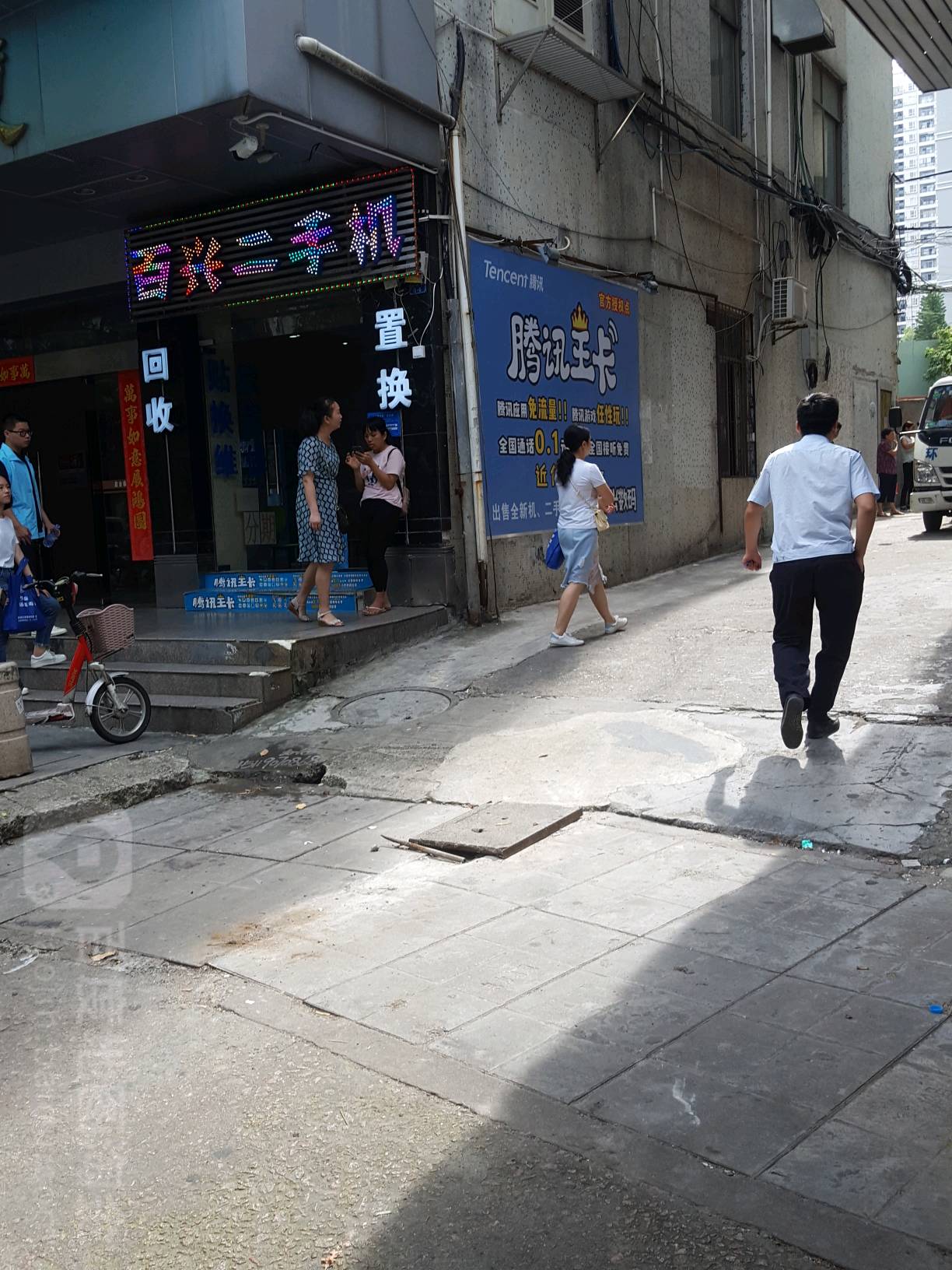 百兴数码二手机回收