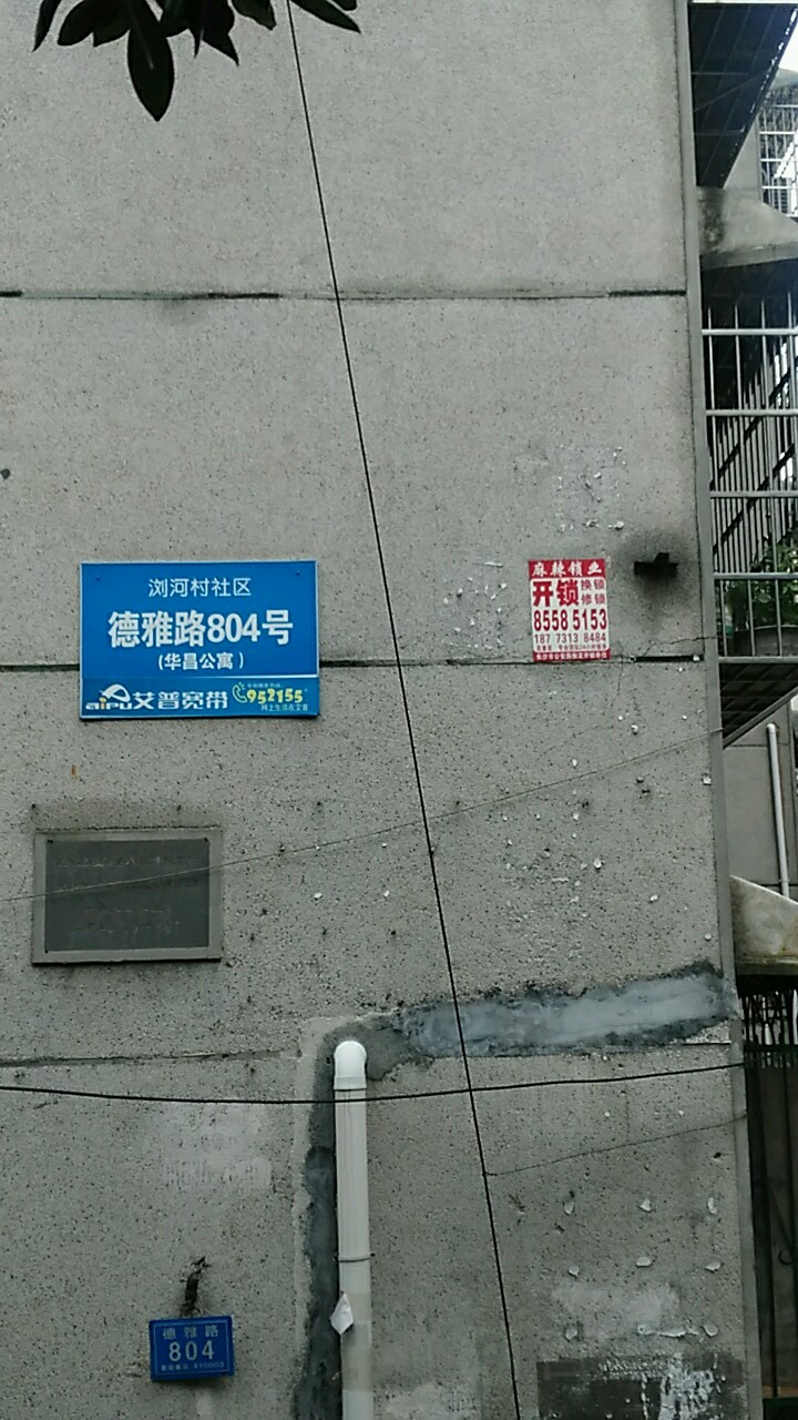 长沙市开福区胜利街长沙市幼师职业中专学校德雅路东南侧约70米