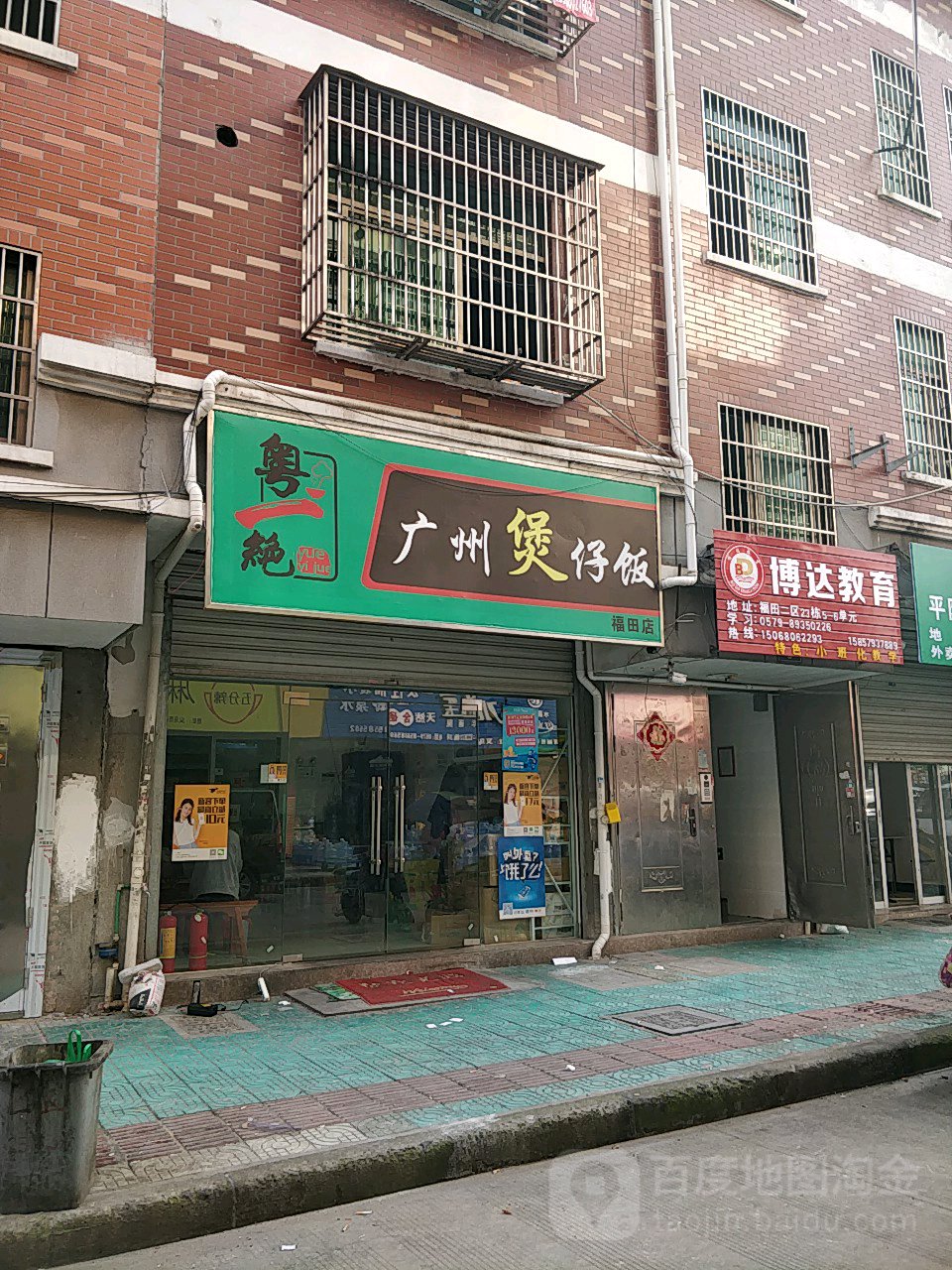 陇江·老廣猪脚饭煲仔饭(福田店)