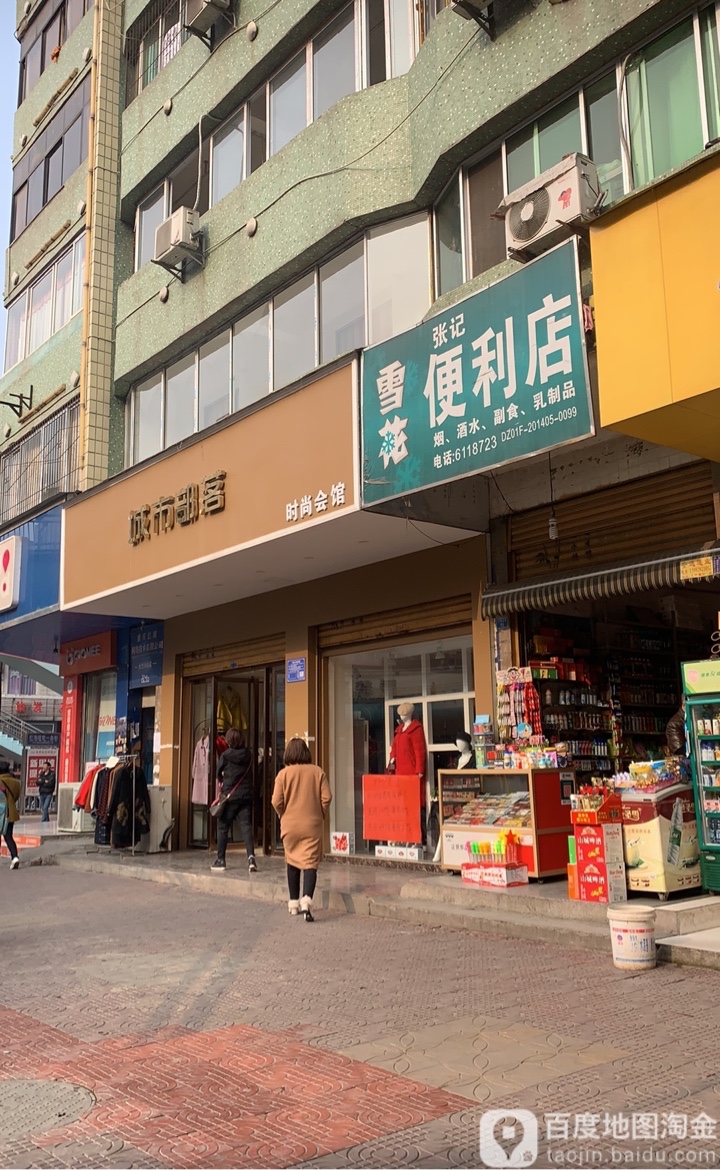 城市部落时尚会馆(竹阳北路店)