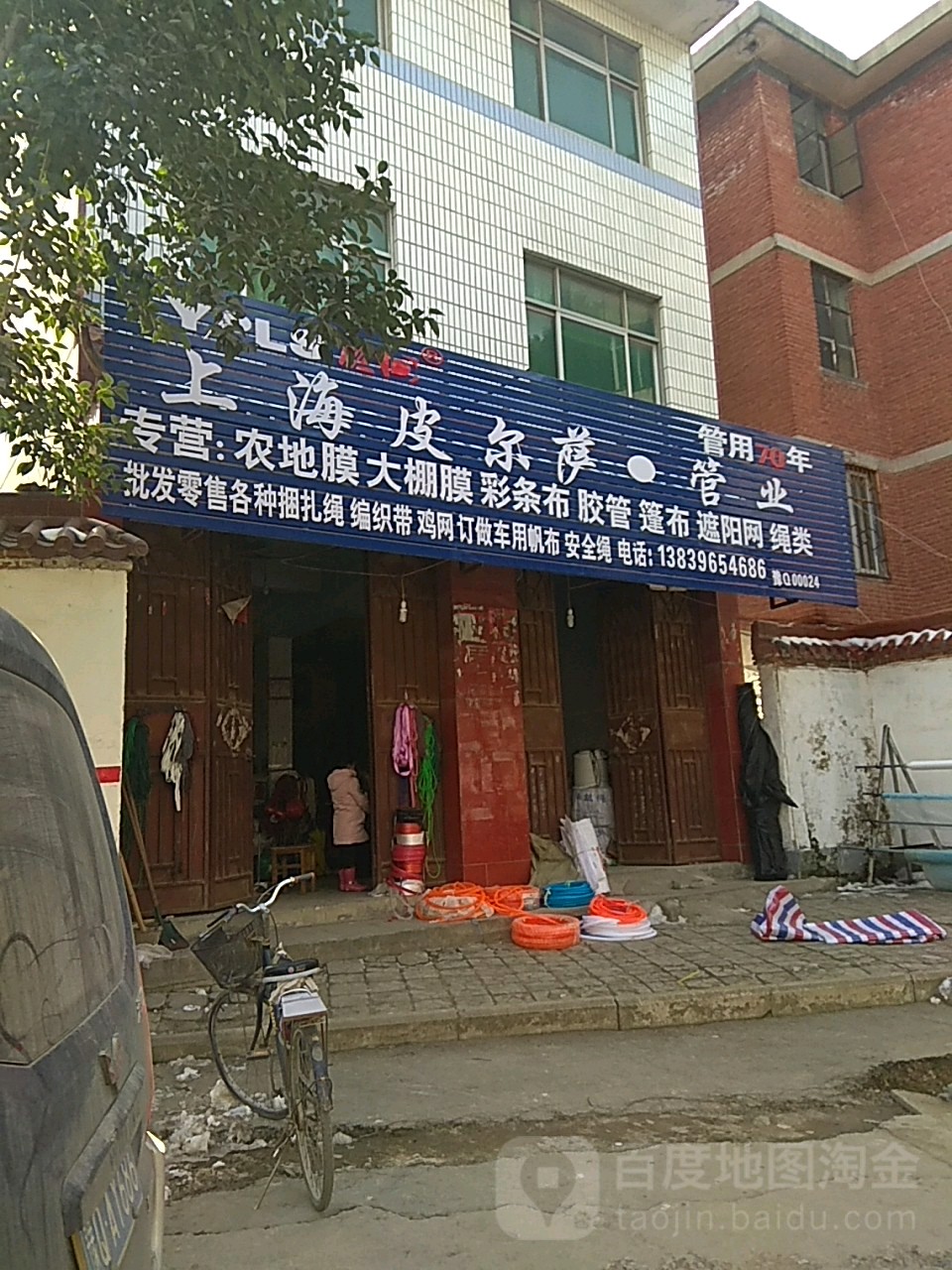 平舆县上海皮尔萨管业(永乐大道店)