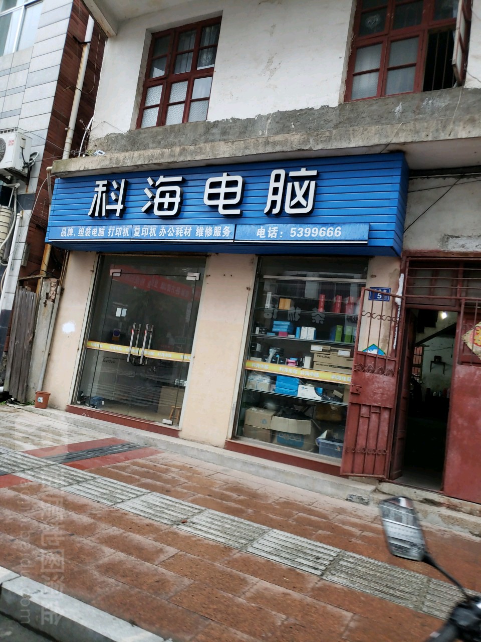 科海电子(文化街店)