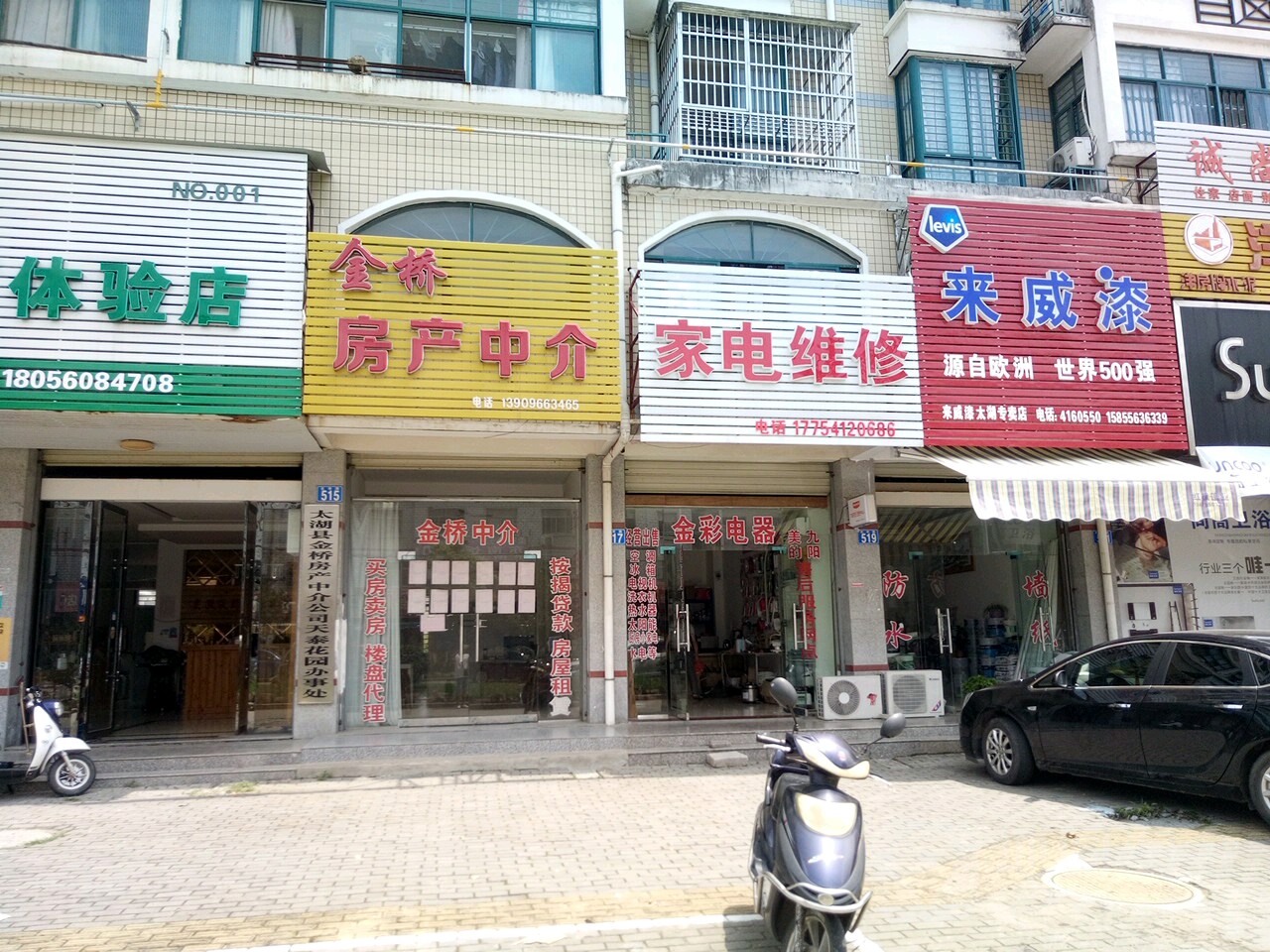 老李家电维修(粮贸小区店)